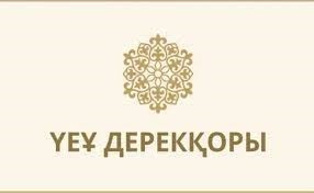 «Үкіметтік емес ұйымдар дерекқорына» мәліметтерді тапсыру науқаны жалғасуда.