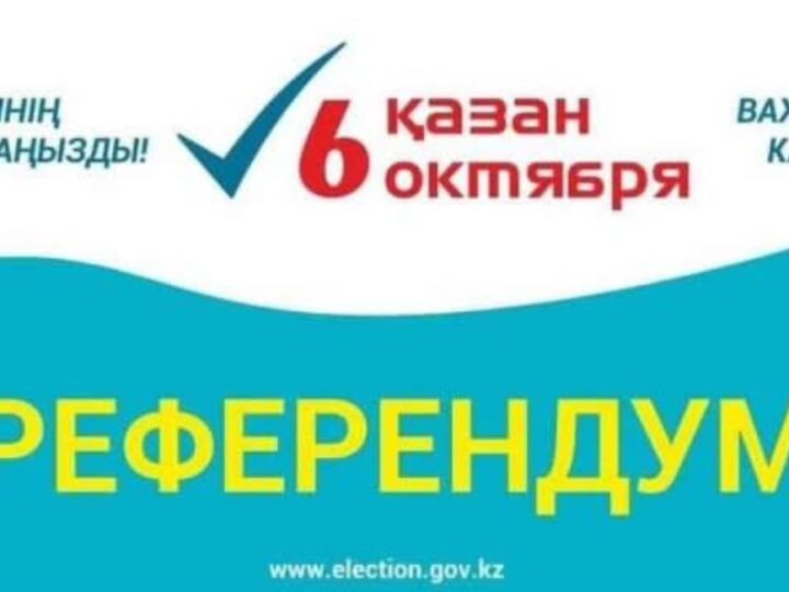 «Қазақстандағы АЭС: энергетикалық тәуелсіздік және экономикалық даму»