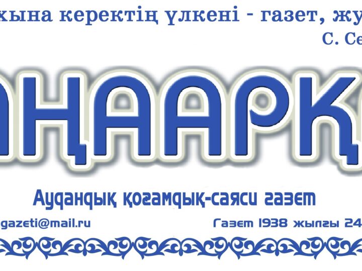 Хабарландыру!!!