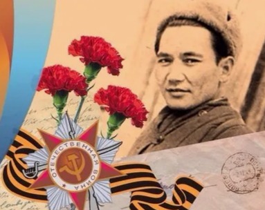 Ұлы Жеңіске — 80 жыл