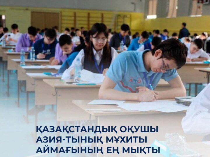 Қазақстандық оқушы Азия-Тынық мұхиты аймағының ең мықты лингвисі атанды