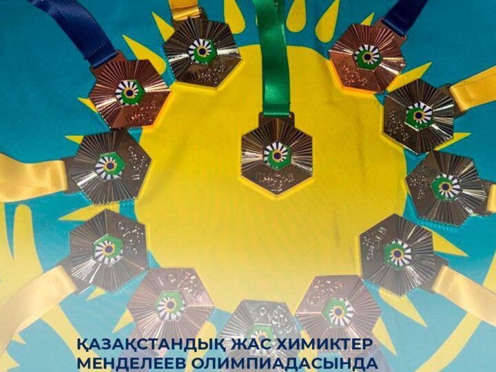 ‍ Қазақстандық жас химиктер Менделеев олимпиадасында топ жарды