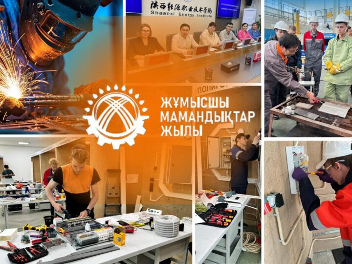 2025 – Жұмысшы мамандықтар жылы: Еңбек даңқын дәріптеу