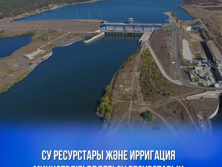 ⚜️Су ресурстары және ирригация министрлігі елдегі су ресурстарын пайдалану жөніндегі жыл сайынғы Ұлттық есепті жариялап отырады