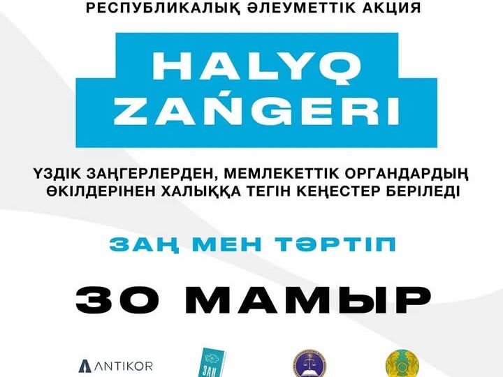 Ұлытау облысының тұрғындарына!