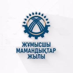 Жұмысшы мамандықтар – тұрақты дамудың негізі