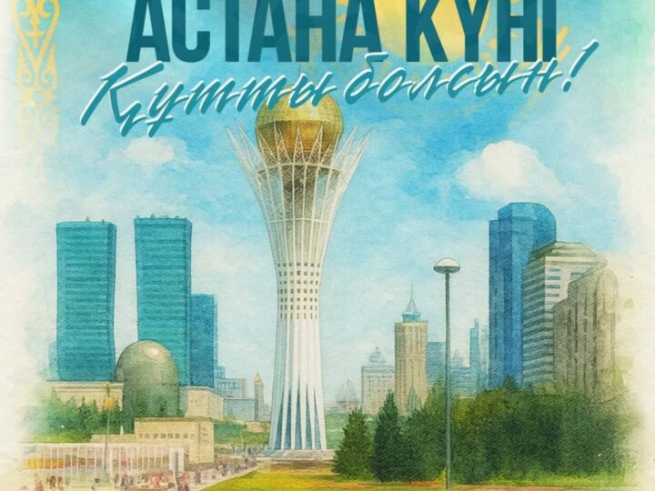 ⚜️Қазақстан Республикасының Президенті Қасым-Жомарт Тоқаевтың Астана күнімен құттықтауы