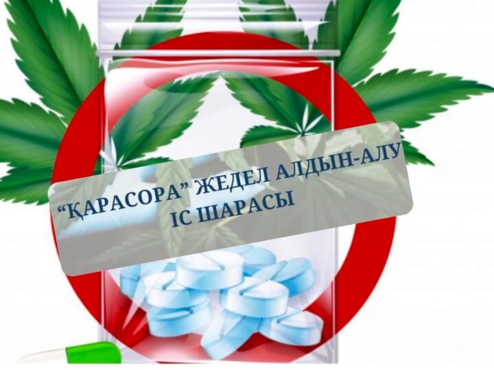 Құрметті Жаңаарқа ауданының тұрғындары!!!