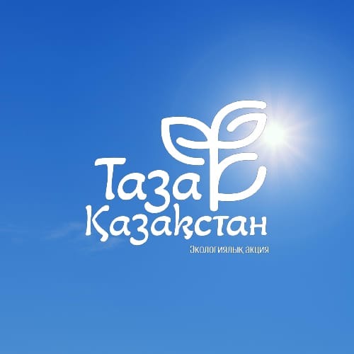 Таза табиғат – жарқын болашақ кепілі