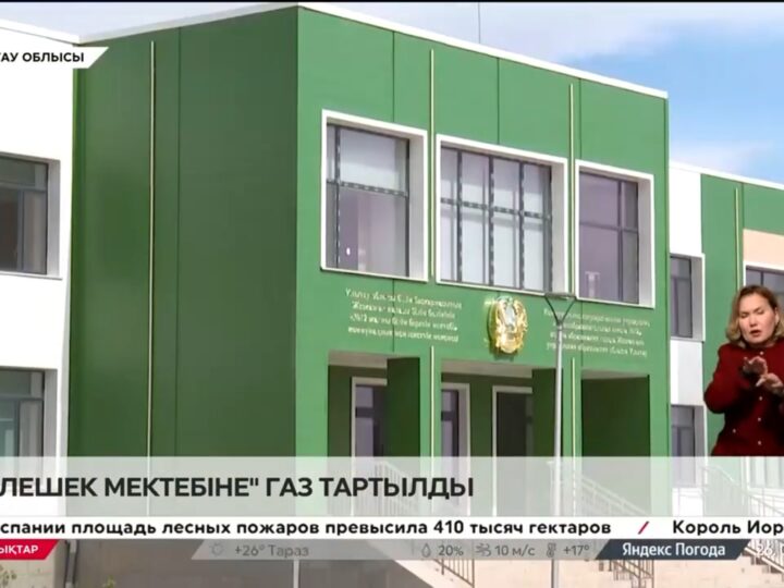 Ұлытау облысында «Келешек мектебіне» газ тартылды