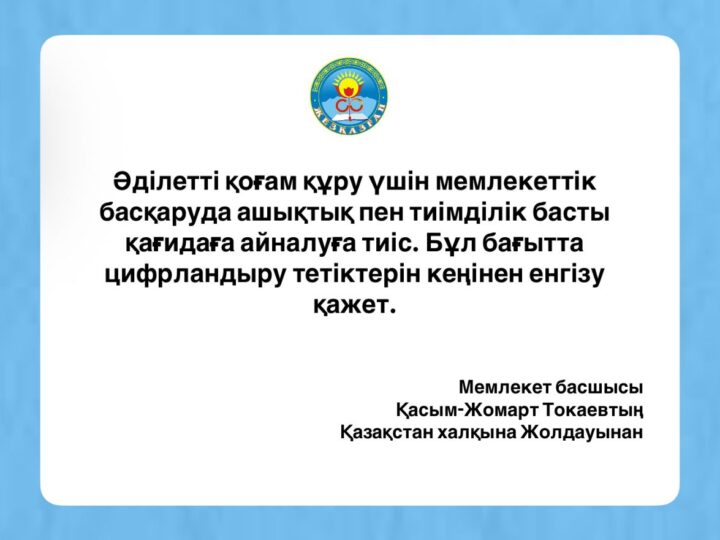 Жолдау