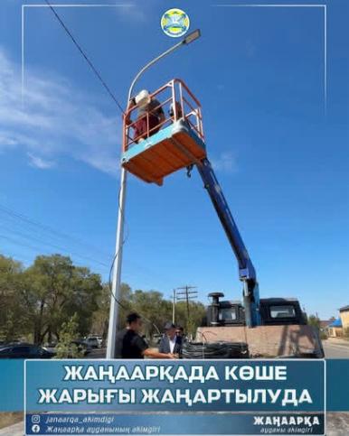 ЖАҢААРҚАДА КӨШЕ ЖАРЫҒЫ ЖАҢАРТЫЛУДА
