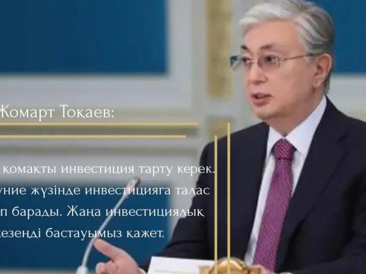 Жолдау — 2025