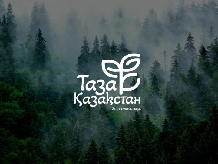 Таза Қазақстан акциясының артықшылықтары