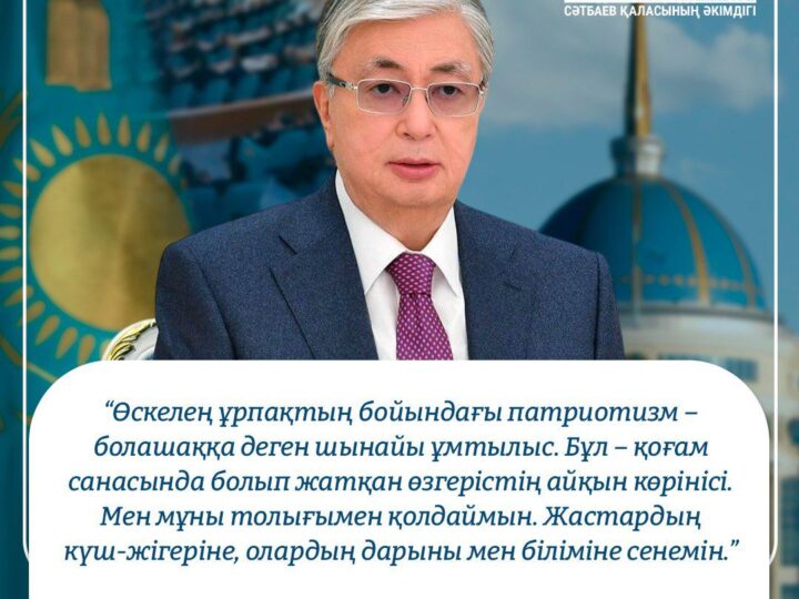 Жолдау — 2025