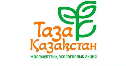«Экологиялық мәдениет – ел дамуының негізі»