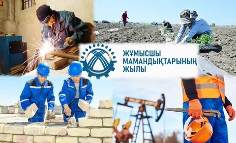 «Еңбек адамы – ел дамуының тірегі»