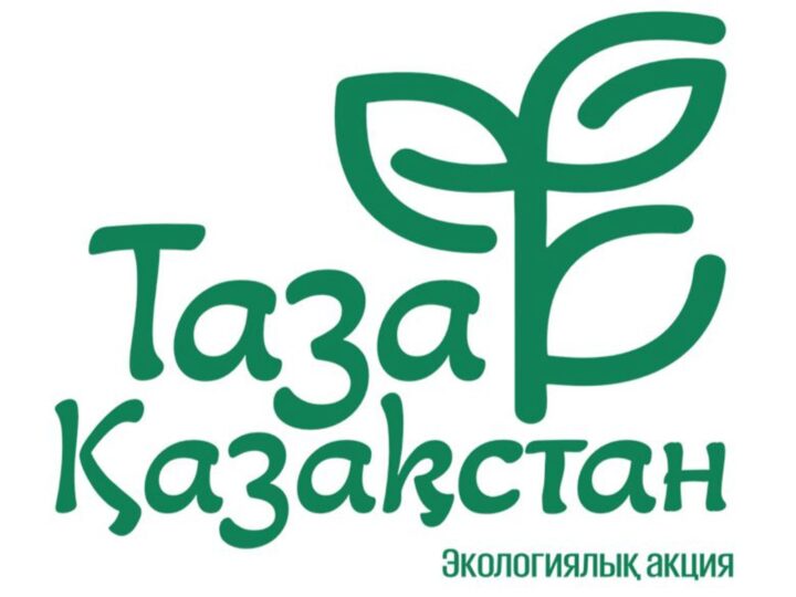 Елімізде жалпы республикалық «Таза Қазақстан» экологиялық акциясы басталды