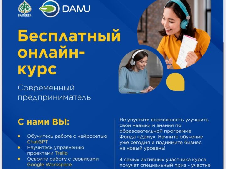 Құрметті Ұлытау облысының кәсіпкерлері!
