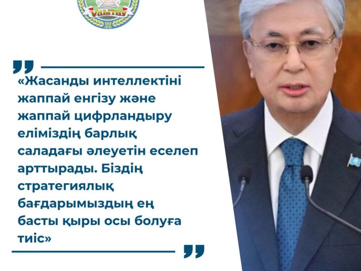 Жолдау2025