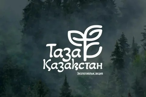 ТАЗАЛЫҚ – ҚОҒАМ МӘДЕНИЕТІНІҢ КӨРСЕТКІШІ