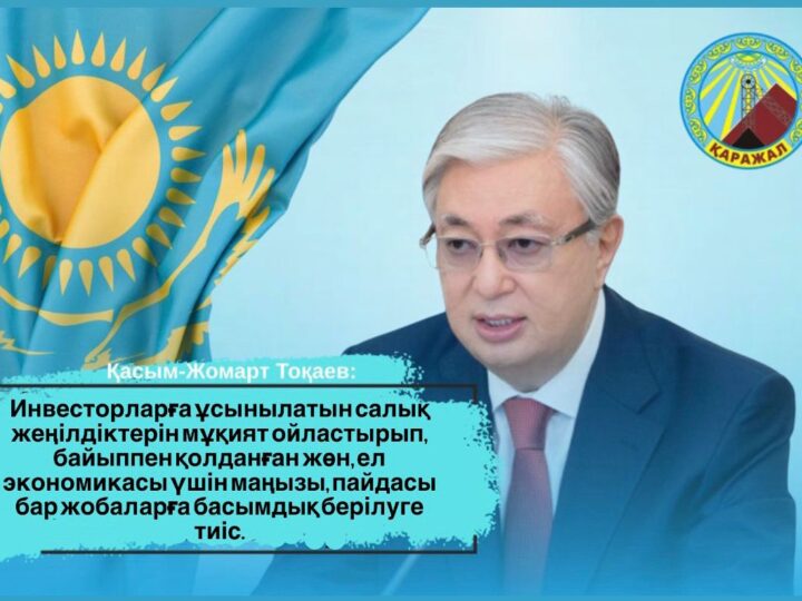 Жолдау 2025