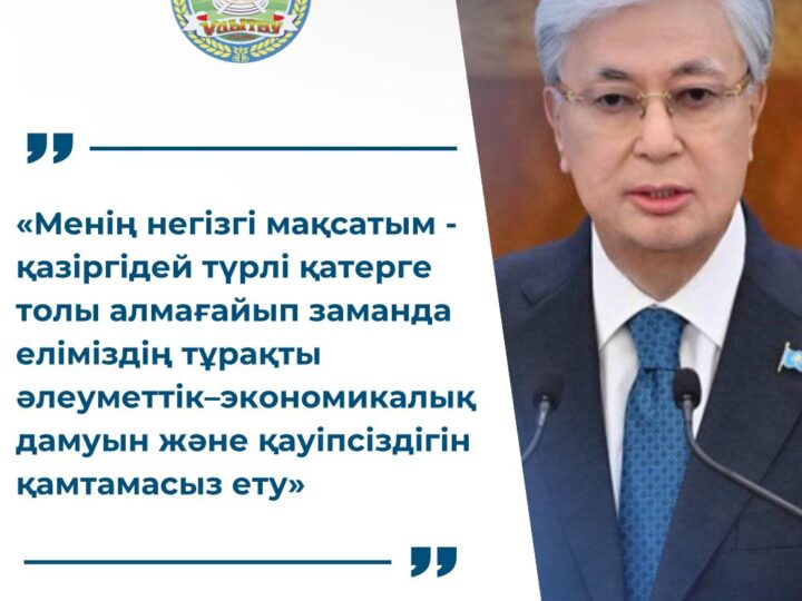 Жолдау2025