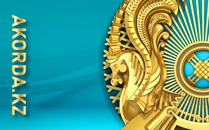 Қазақстанда ішкі саясаттың қағидаттары, құндылықтары және бағыттары бекітілді