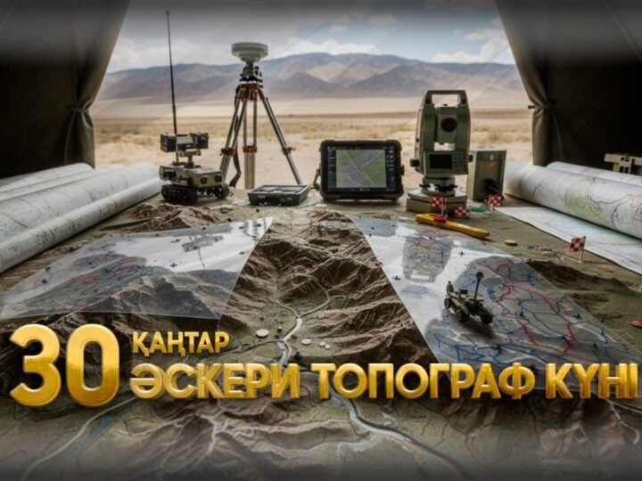 Әскери топограф күні: мамандар 3D-модельдеуді енгізіп, цифрлық ұрыс алаңын қалыптастыруда