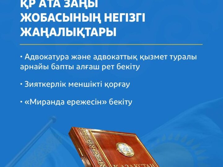 Ермұрат Бапи: «Билік пен қоғамның ортақ ықыласы ғана бізді жасампаз болашаққа бастай алады»