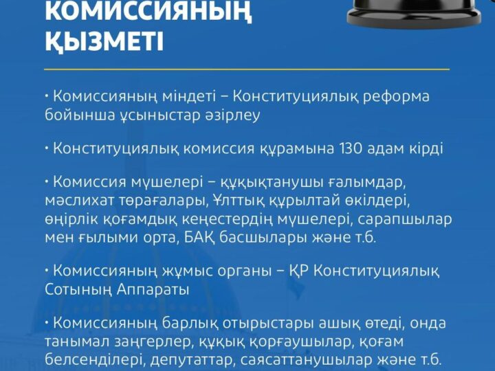 Нартай Сәрсенғалиев: «Жаңа Конституция қазақ тілінде түсінікті, нақты жазылған жаңа құжатқа айналды»