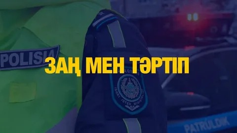 Тәртіп – тәрбие мен заңның тоғысы