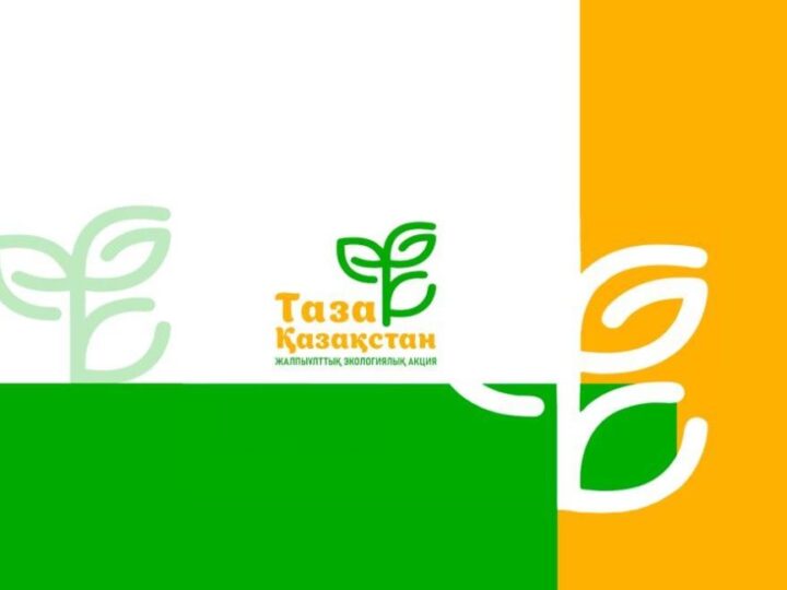 Біз өзгерісті күтпейміз – біз оны өзіміз бастаймыз