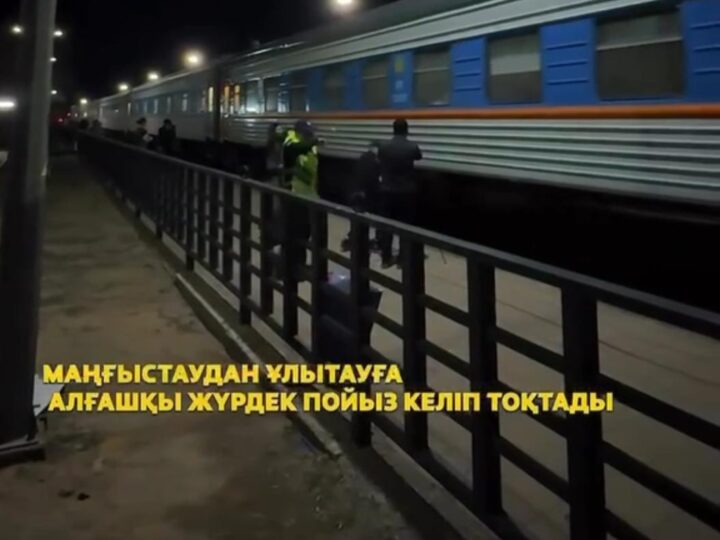 Маңғыстаудан Ұлытауға алғашқы пойыз келді