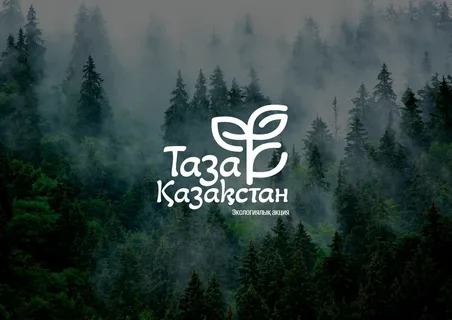 Жасыл сана: табиғатты қорғау – әркімнің парызы