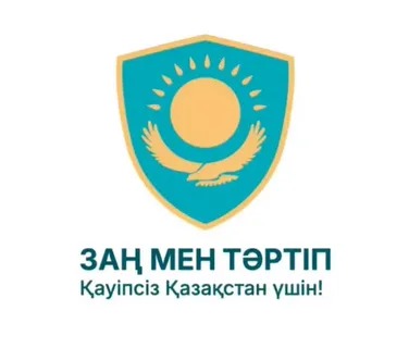 Қоғамдағы тәртіп – ортақ міндет