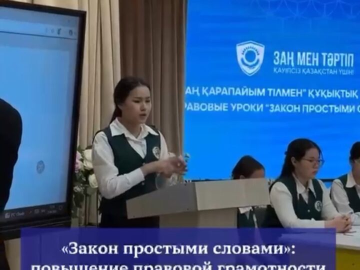 Закон простыми словами: правовой урок для школьников