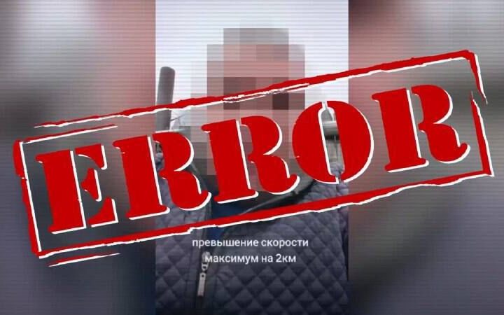 Жылдамдықты 2 км/сағатқа асырғаны үшін айыппұл — фейк: жаңа ережеге түсіндірме