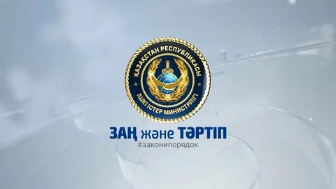 Қоғамдық келісім мен құқықтық тәртіп үндестігі