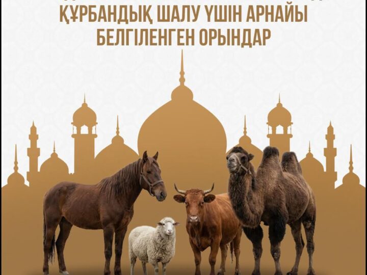 📍Құрметті Ұлытау облысының тұрғындары!