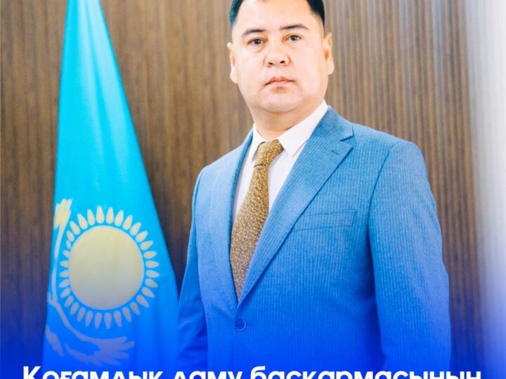 Ұлытау облысы қоғамдық даму басқармасының басшысы тағайындалды.