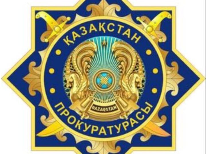 Әлеуметтік желіде арандатушылық пен араздық қоздыруға жол жоқ – Бас прокуратура