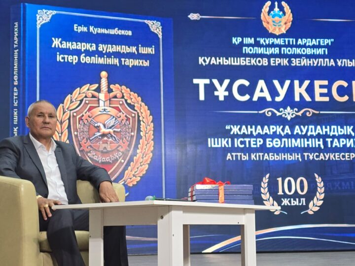 Ішкі істер бөлімінің тарихы бедерленген туынды