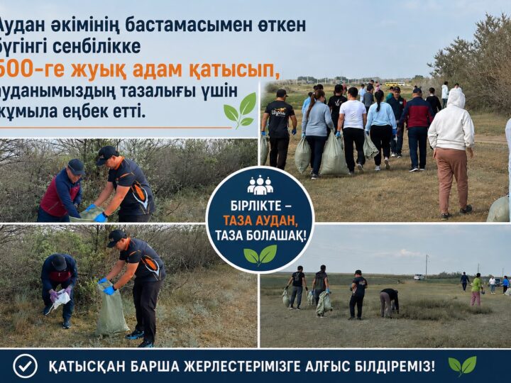 Тазалық – ортақ міндет!
