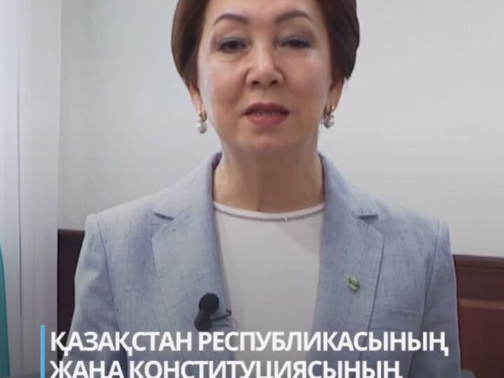 🇰🇿Қазақстан Республикасы Жаңа конституциясының күшіне енуіне орай «Ақ жол» Демократиялық партиясының мәлімдемесі