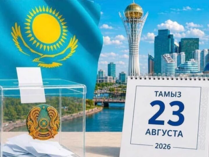 2026 жылғы 23 тамызда Қазақстанда жаңа Конституция негізінде Құрылтай депутаттарының алғашқы сайлауы өтеді.