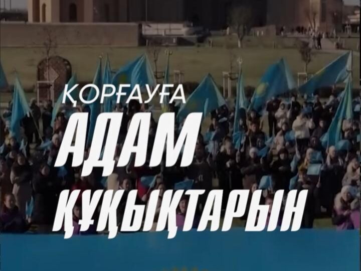 Әр адамның құқығы заңмен қорғалуы тиіс. Ал кінәсіздік презумпциясы – әділ соттың басты қағидаларының бірі.