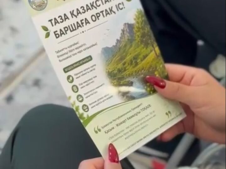 В рамках экологической программы «Таза Қазақстан» в области Ұлытау состоялась познавательная встреча для молодежи