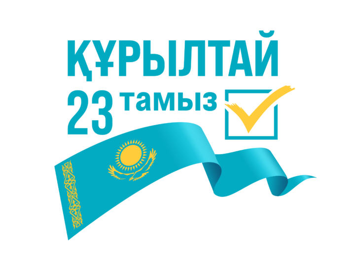 Сайлаушылар тізімінде өзіңізді қалай тексеруге болады?