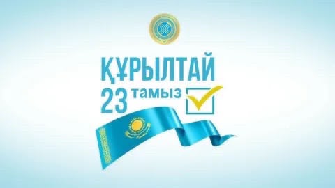 ӘРБІР ТАҢДАУ – ЕЛ ДАМУЫНА ҚОСЫЛҒАН ҮЛЕС